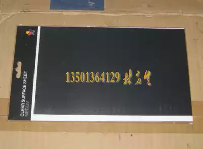 WACOM shadow extension fourth generation PTK-640 standard film Shadow extension 4th generation digital drawing board INKO film universal standard