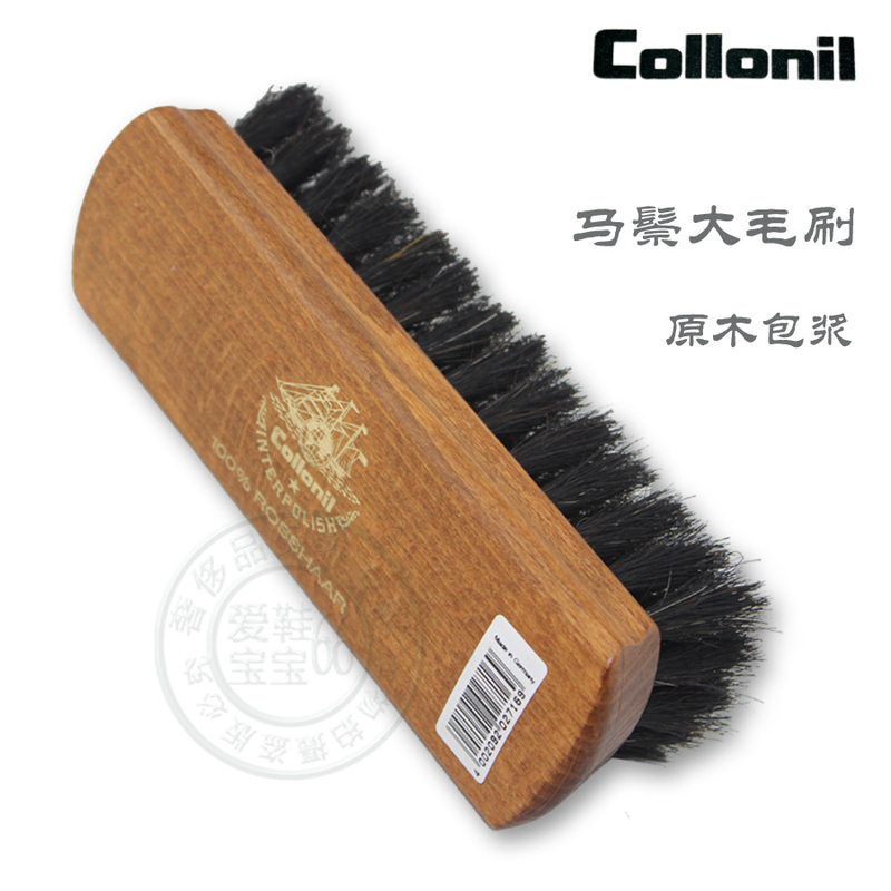  German Collonil Imported Large Bristle Shoe Polish Brush Horsehair Solid Wood Polishing Brush Leather Shoe Brush