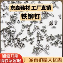 (Special offer) Hollow iron rivets Copper rivets Hollow copper rivets Rivets for shoe midsoles Midsole hook rivets