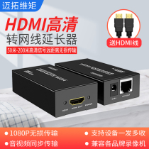 Maxtor HDMI Extender rj45 Network Cable Port to High Definition Audio and Video Network Transmitter Signal Amplifier