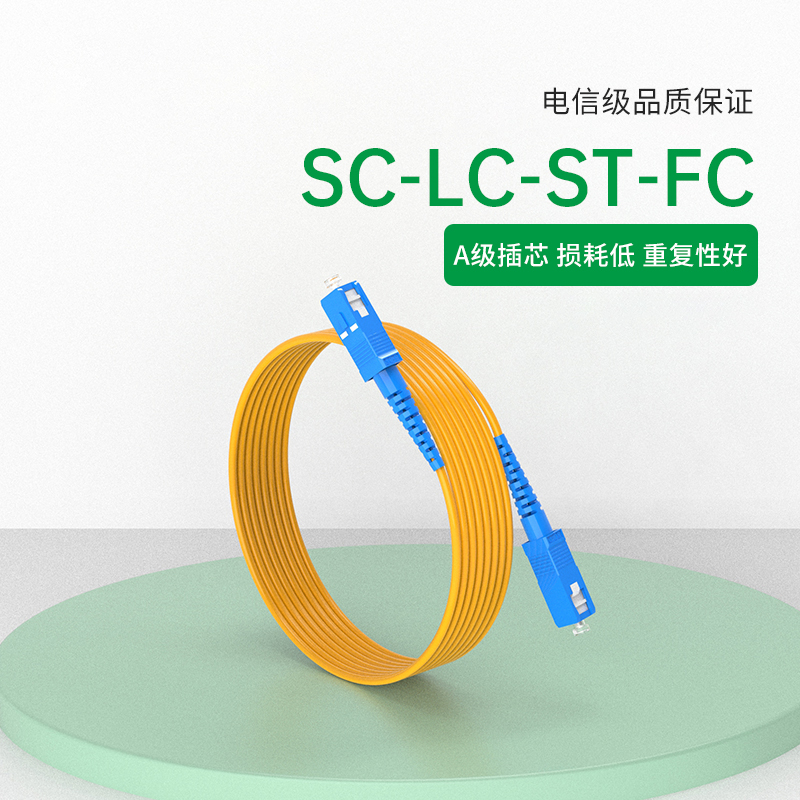 Telecom grade fiber jumper single mode single-core single-mode double-core SC-FC-ST-LC fiber tail fiber optical fiber fusion wire