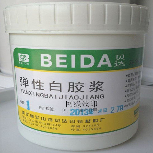 Aqueous Ink Web Version Printed Material Printed Material Printed Pulp Elastic White Glue Paste Manufacturer Direct
