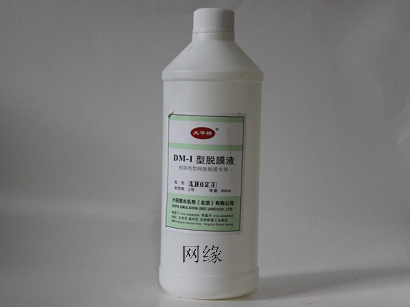 Taiping Bridge decompression liquid DM - I decoclaminated fan silk printing materials