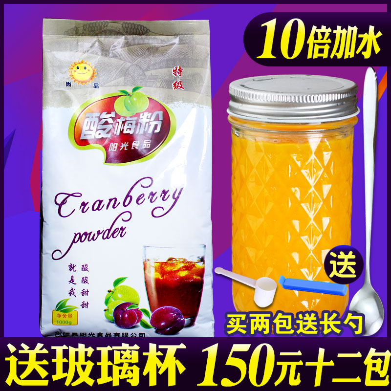 Plum powder 1kg bag instant concentrated plum soup Cold drink Commercial raw materials Juice machine brewing plum powder