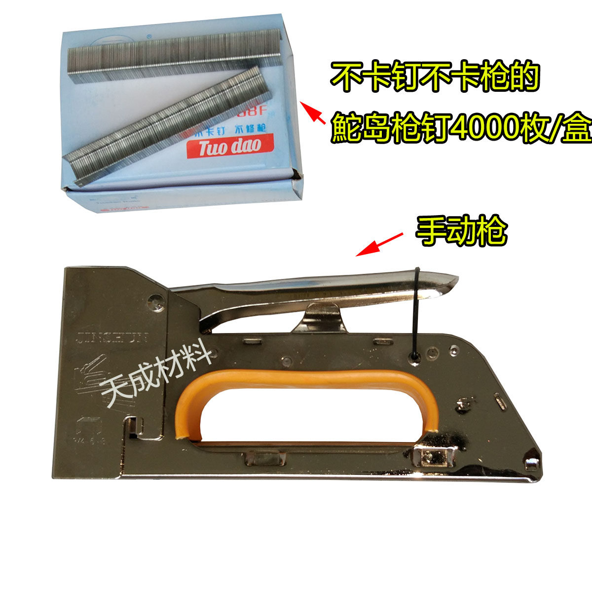 Old-fashioned manual nail gun simple and easy to use heavy-duty single-use three-purpose code nail machine nail gun 1008F picture frame