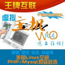 Foreign trade website host cross-border e-commerce website server PHP space high speed and stability cPanel Chinese panel