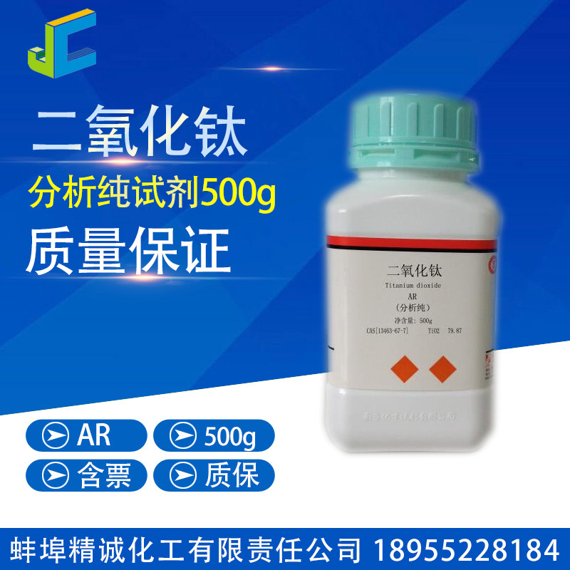 Titanium Dioxide Analytical Grade CAS 13463-67-7 Titanium Anhydride Titanium Dioxide Titanium(IV) Oxide Reagent