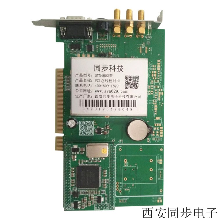 pcie school timing board pci timing card timing board dual-mode pcie timing card Beidou pcie timing device