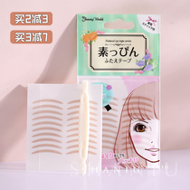 Japanese Lucky Double Eyelid Beauty World Ultra Fine Invisible Natural Mesh 30 Pairs