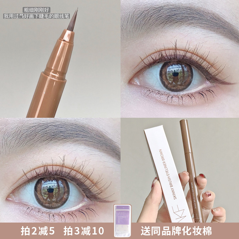 AKF eye line liquid pen colored eyelink pen waterproof without fainting fluency brush head with makeup speed dry skyscraper black brown
