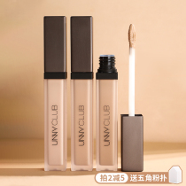 unny You Yi concealer black eye acne spots brightening and repairing water eye concealer