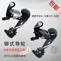 Mountain bike rear dial transmission folding bicycle derailleur 27 speed eye dial 3091012 speed transmission accessories