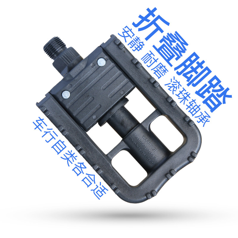 Mountain Bike Pedal Accessories Bicycle Folding Pedals Folding Bike Pedals Road Bike Pedal Bike Accessories