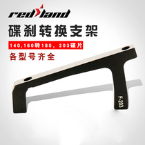 Frame front fork conversion bracket changed to disc brake disc conversion seat disc brake bracket modified disc brake accessories adapter seat