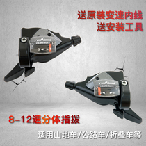 Mountain bike bicycle variable speed finger 891011 speed 24 27 speed micro-rotation split transmission folding car lever