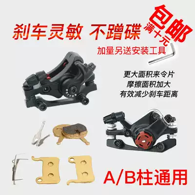 General mountain bike front and rear disc brake clip bicycle disc mechanical wire brake skin disc disc kite wire wheel brake