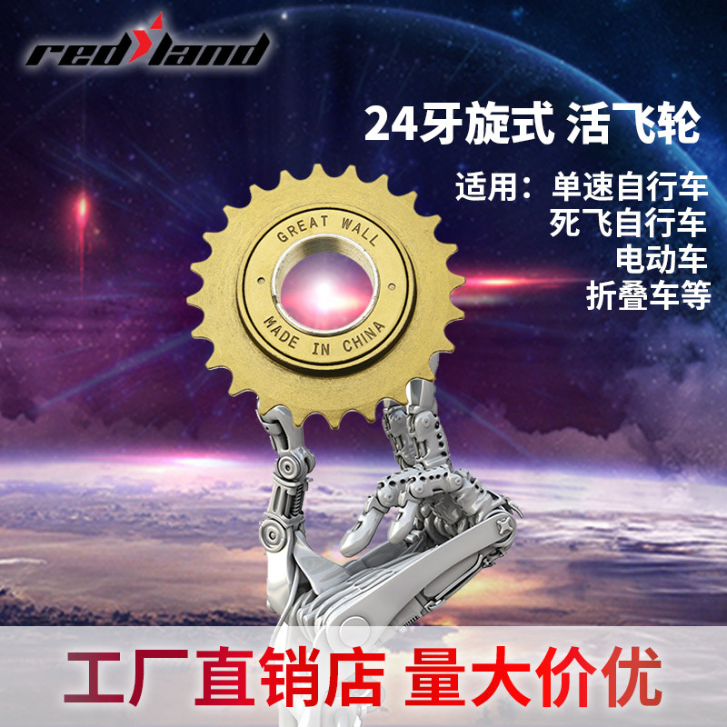 Folding shared bicycle Electric bicycle tricycle Single speed 22 24 tooth flywheel live fly ordinary rear spin fly gear