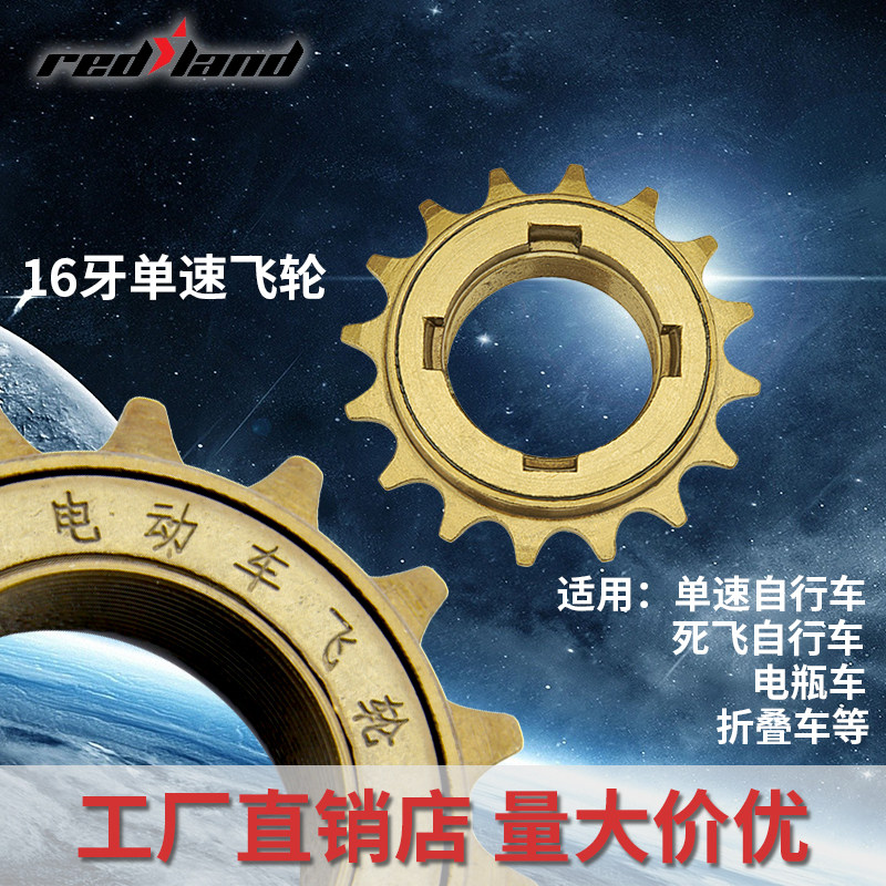Shared bike kids show car single speed 16 tooth flywheel about 1 4 inch socket wrench wheel gear folding car rotary universal