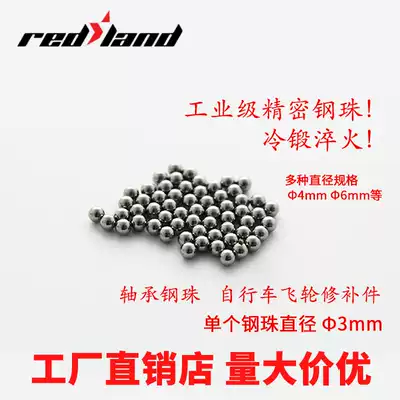 Quenched steel ball for bicycle flywheel repair diameter 3 4 4 75 6 3mm steel ball universal bearing ball