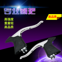 Road car bend Brake brake dead speed car brake front and rear brake handle auxiliary brake