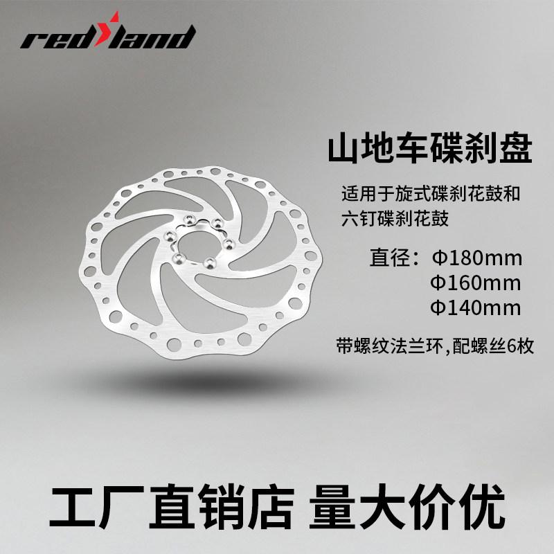 180MM disc brake brake with thread buckle disc brake brake tables bicycle mountaineer parts