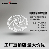 180MM disc brake disc brake disc brake disc brake pad bicycle mountain bike parts
