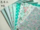 Cotton twill handmade DIY chắp vá vải trăm nhà vải 25 * 25CM vải búp bê quần áo vải hoa vải đầu vải quần tây nữ đẹp