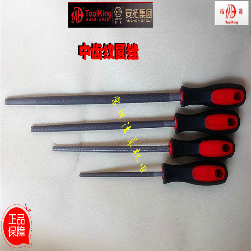 Tuojin ToolKing medium tooth pattern round file chrome manganese steel high-strength file fitter file garden file punch drill