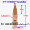 Spot welding electromechanical pole head Spot welding head chromium zirconium copper tip electrode Phi 16*80 Suzhou entity invoicing