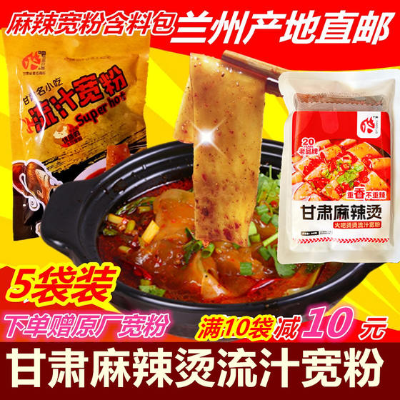 Gansu spicy hotpot instant noodles Lanzhou fire bar juice wide noodles popular specialty Dingxi internet red potato wide noodles