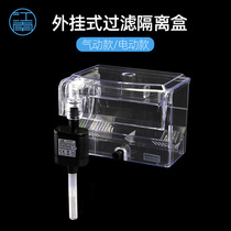 Malaysian Dophin Jianrong comes with water pump electric isolation box out-of-cylinder breeding box juvenile fish incubator
