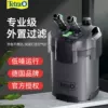 Товары от 江南水族