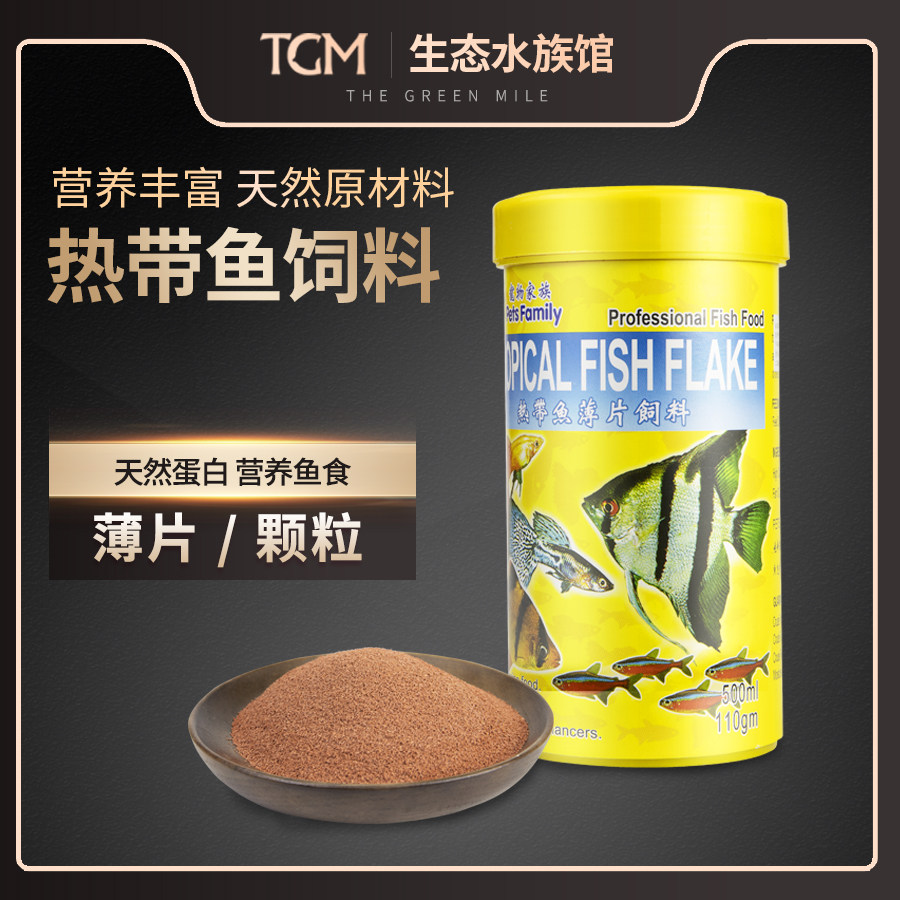 Malaysia Jianrong pet family lamp family fish particles guppy flake feed tropical fish fish food fish food