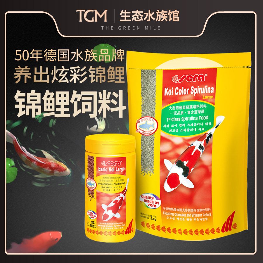 German sera xirui koi fish feed fish food goldfish increase body fish food health increase color is not easy to muddy water