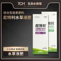 Nitelli water and grass liquid fertilizer active potassium trace element red grass hair color nutrition comprehensive landscape fertilizer does not hurt fish