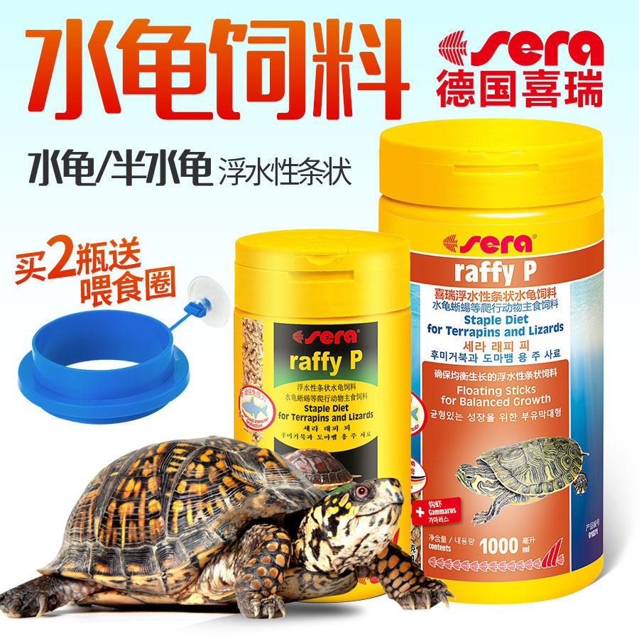 German Xerui turtle food small turtle feed Brazilian turtle snapping turtle water turtle tortoise high calcium high protein not muddy water