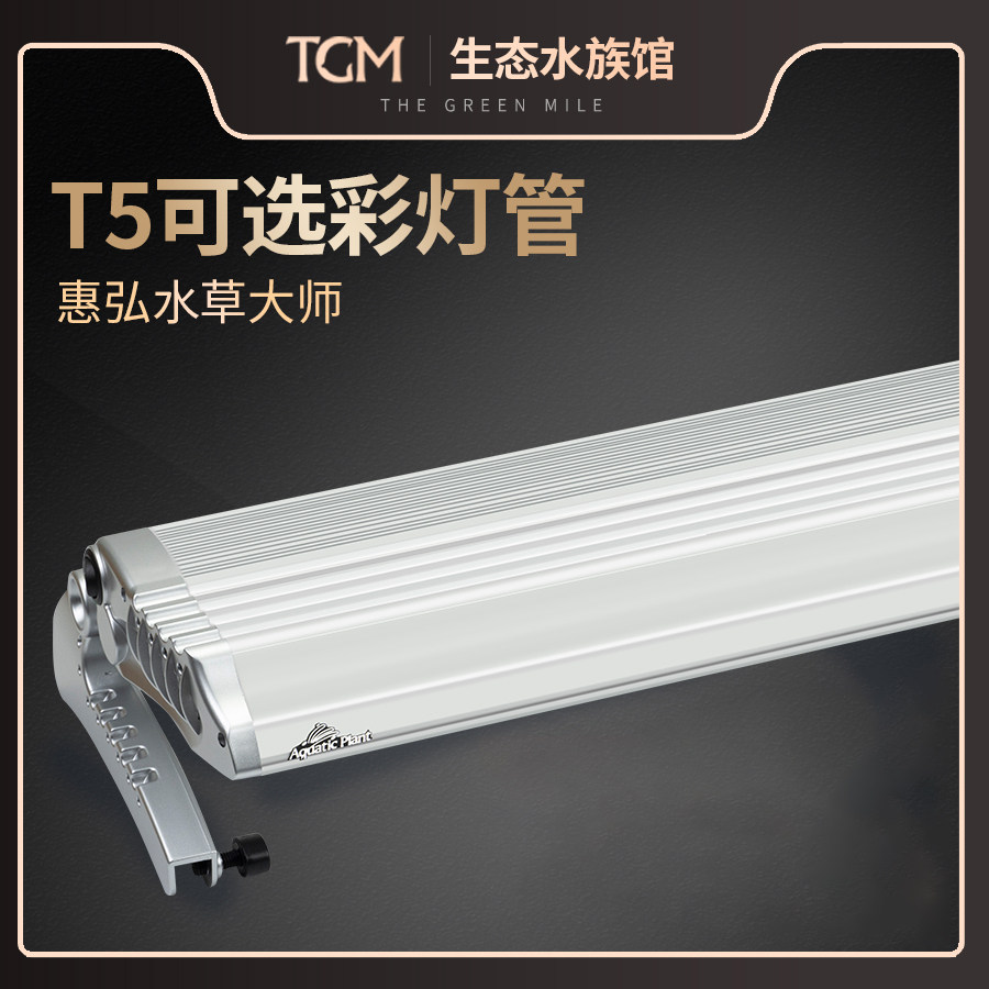 Water grass master size Tyrannosaurus Stegosaurus electric dragon fish tank special water grass lamp 30 36 45 T5HO PL full spectrum