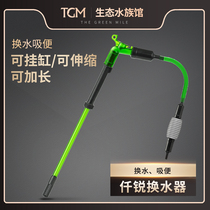 Qiansharp fish tank water changer aquarium sand washer water tank toilet hand-held retractable dirt suction pump