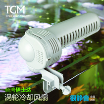 Taiwan ISTA Easta turbine water Family cooling fan freshwater sea water fish tank air cooler cold water fan