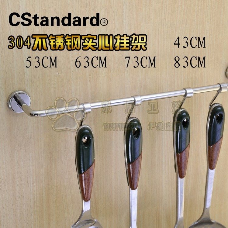 304 stainless steel solid kitchen hook hanging rack active row hook 43CM 53CM 63CM 73CM 73CM 83CM