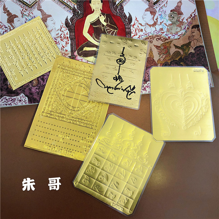 Thai Buddha card Dragon Po test Dragon Po Le Dragon Po Sanyu film scripture post money 16 Palace grid
