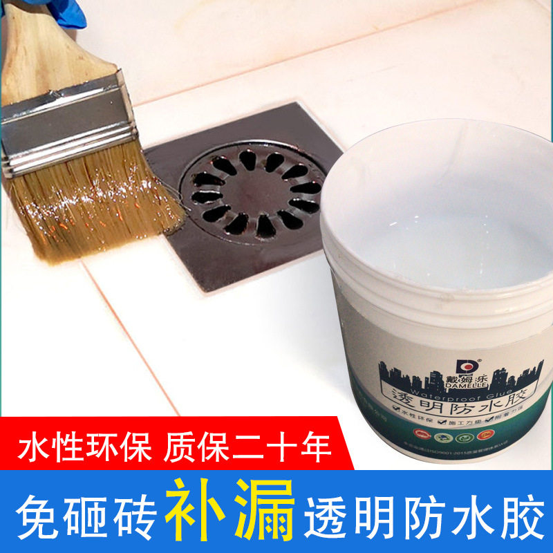 1KG makeup room leakage waterproof rubber-free brick transparent tape balcony window leakage kitchen roof blocking coating