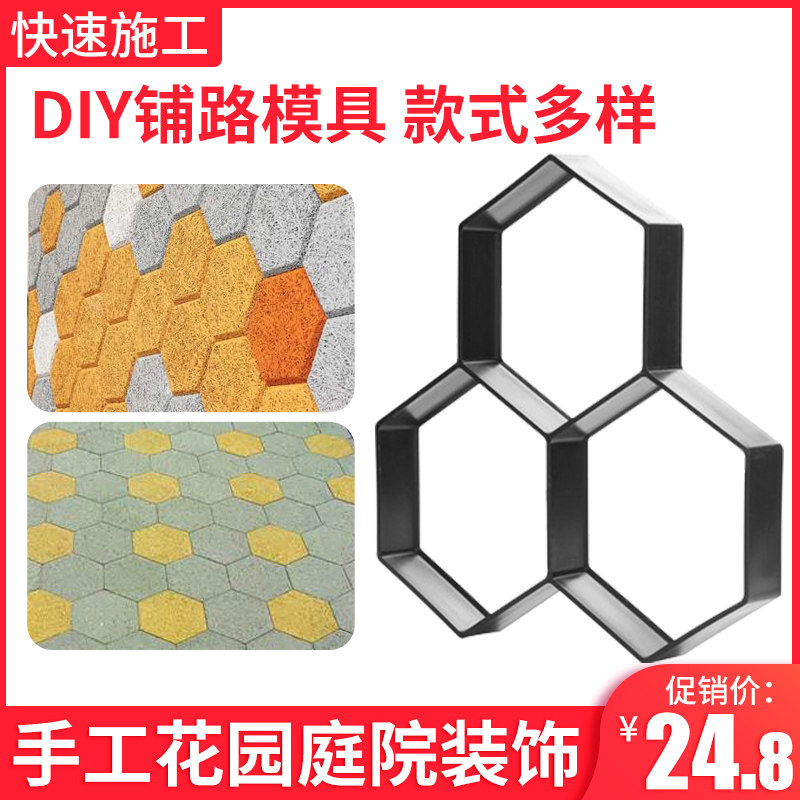 Hexagonal cement mold Concrete template Plastic homemade diy handmade creative Antique European test garden Y-type