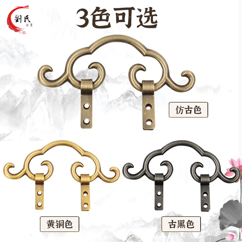 Chinese antique pure brass hook plaque bottom support facade decoration old-fashioned auspicious cloud word calligraphy frame cross stitch accessories