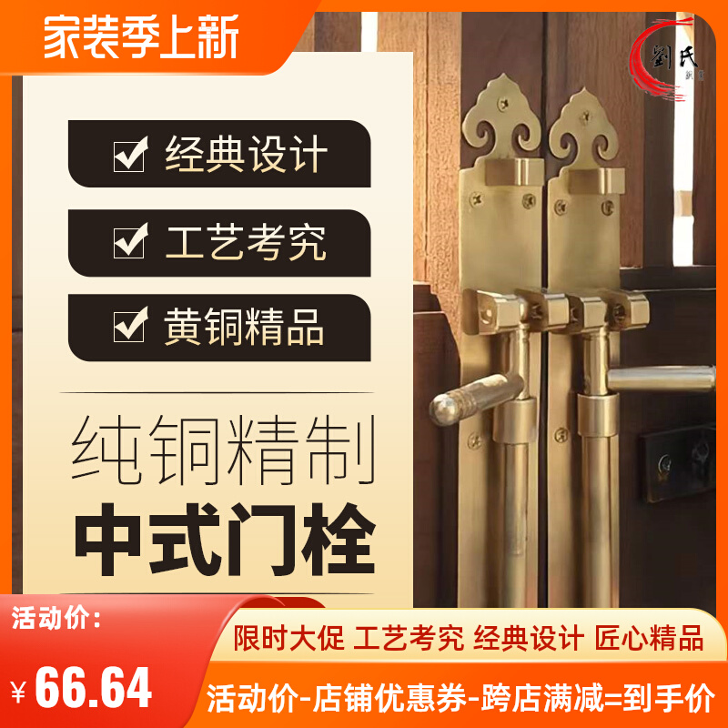 Chinese brass ground pin bolt large wooden door fixed thickened retro building courtyard traditional door bolt security door clasp