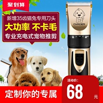 Shear Teddy Petter dog enough Shaver pet electric clipper beauty rechargeable teddy dog special shaving shears