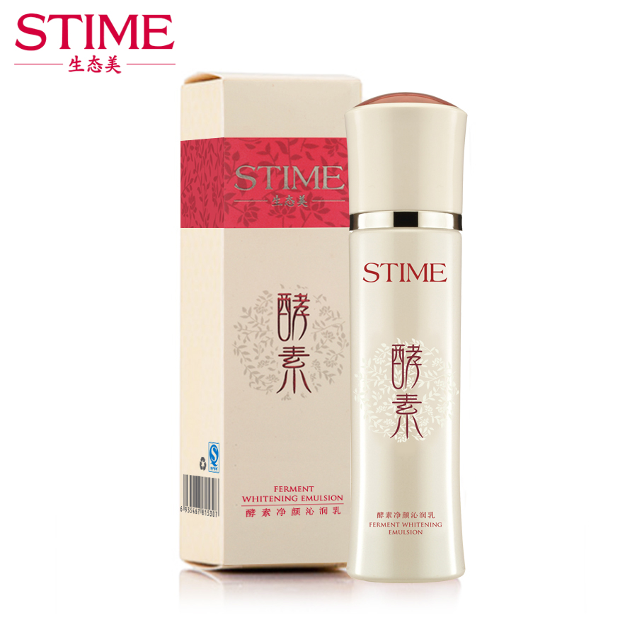 生态美酵素净颜沁润乳液120送30g保湿补水洁面水乳亮肤专柜正品