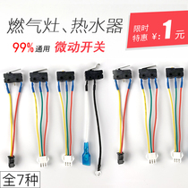 Three-wire gas stove assembly Micro switch Wanhe water heating electronic gas stove Gas water heater accessories