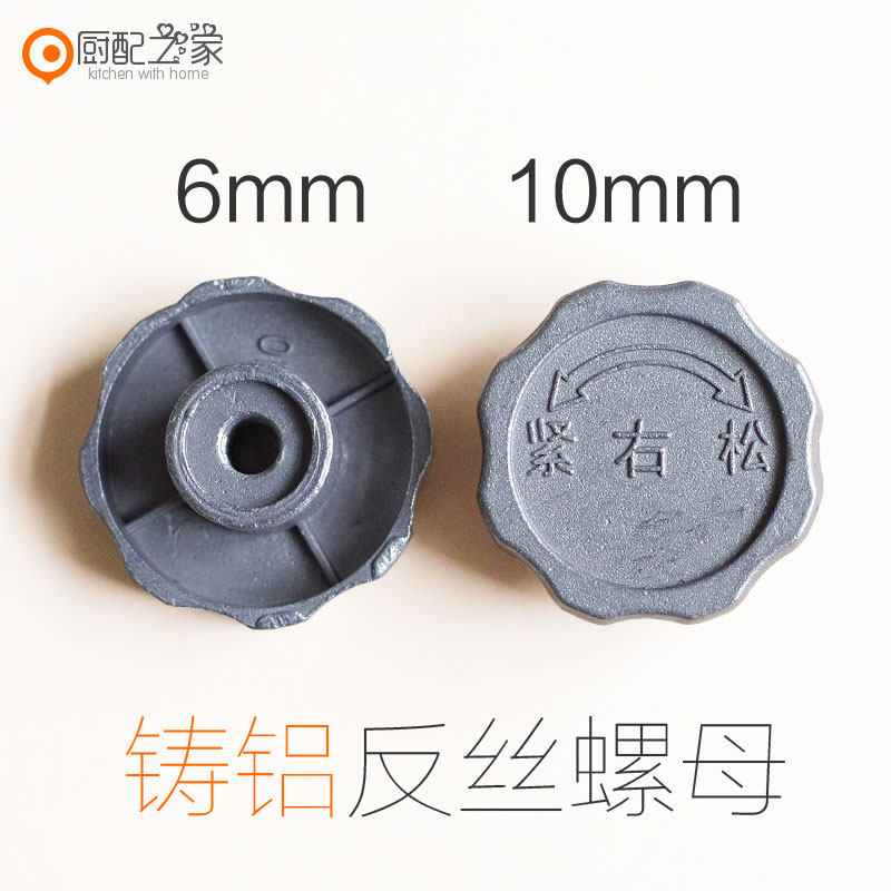 Range hood motor nut wind wheel nut nut anti-wire screw aluminum 6mm10mm general maintenance accessories