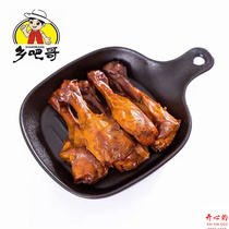 Xiang Bar brother honey juice series chicken wings chicken legs two choose one Vacuum independent gift box packaging Net content of 20 packs